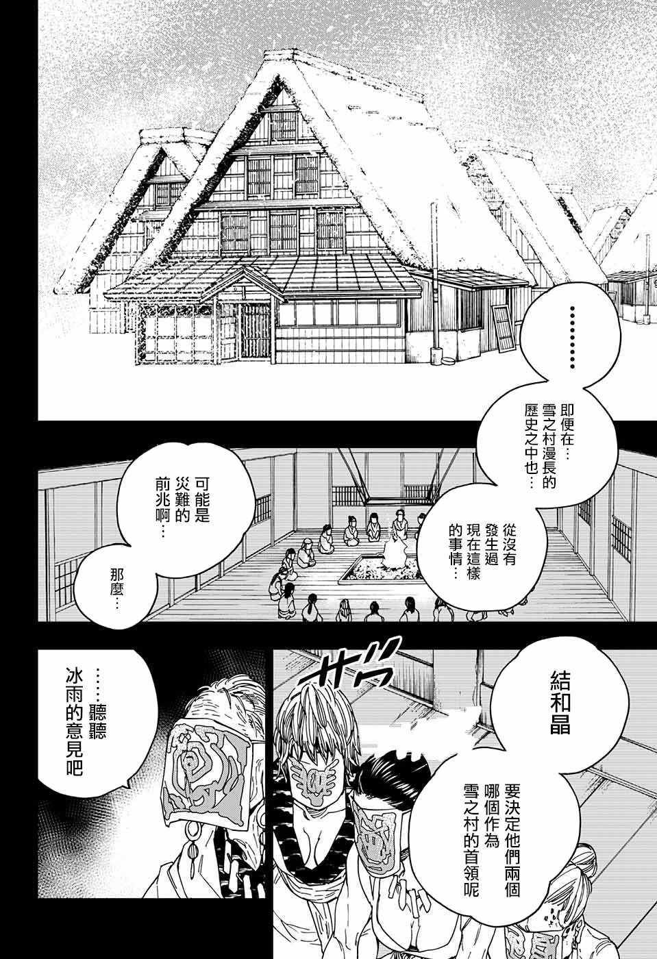 第19话40