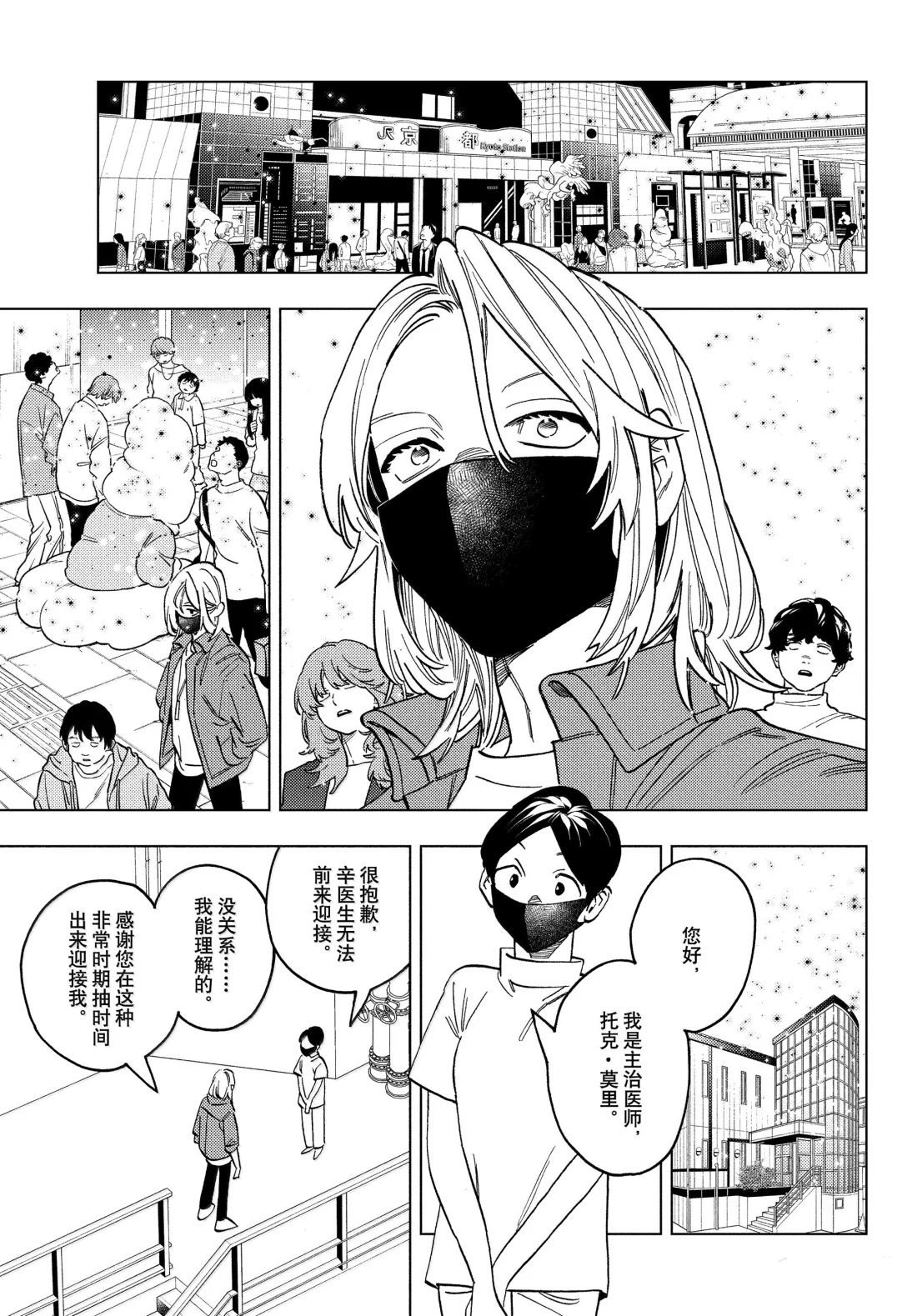 第98话20