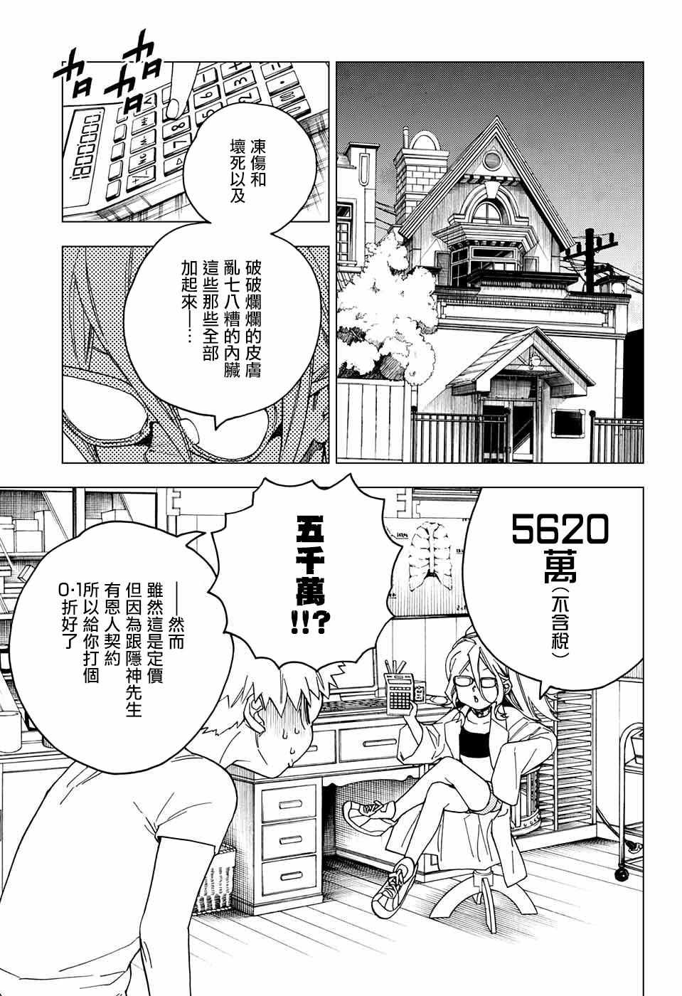 第21话9