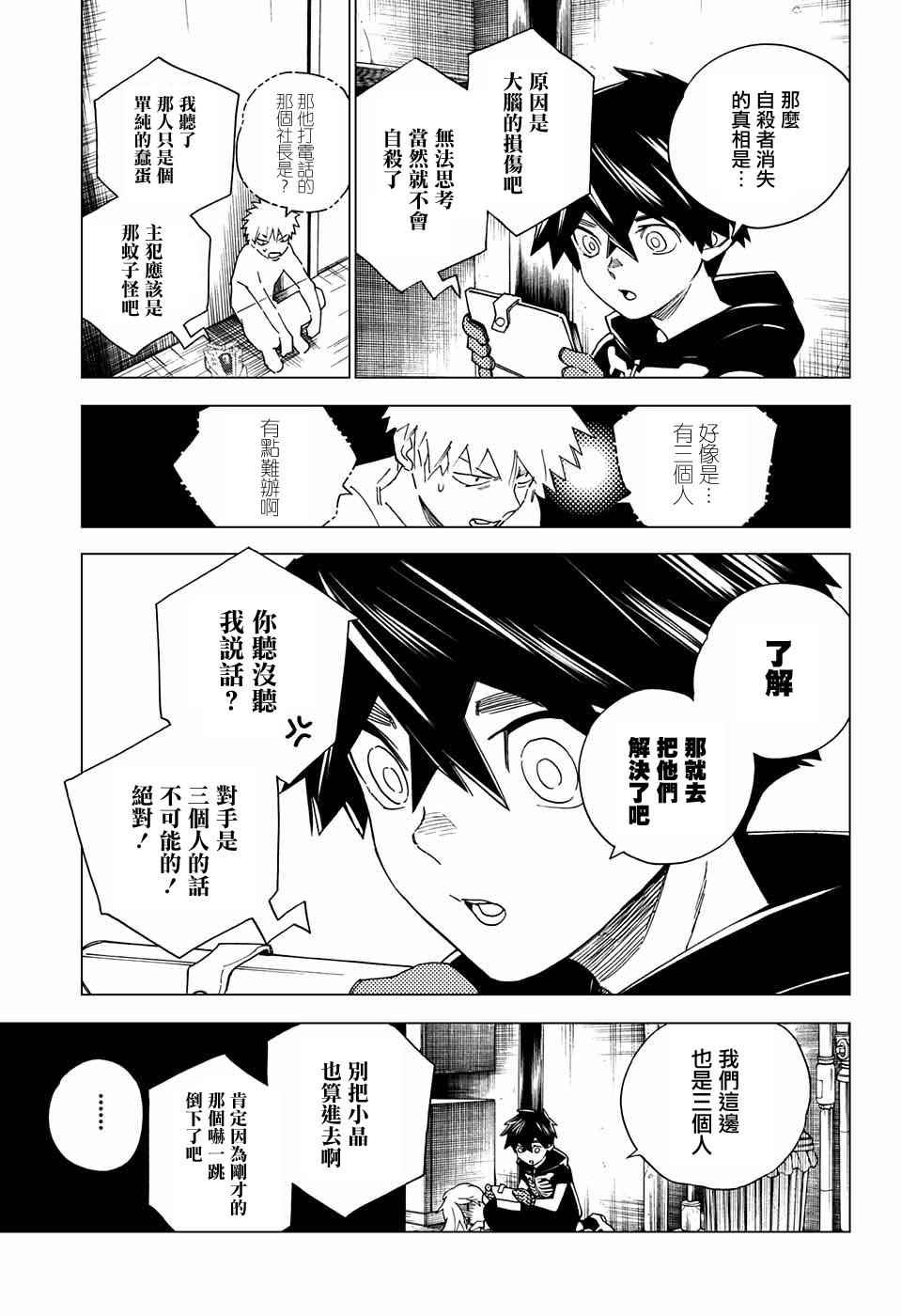 第8话33