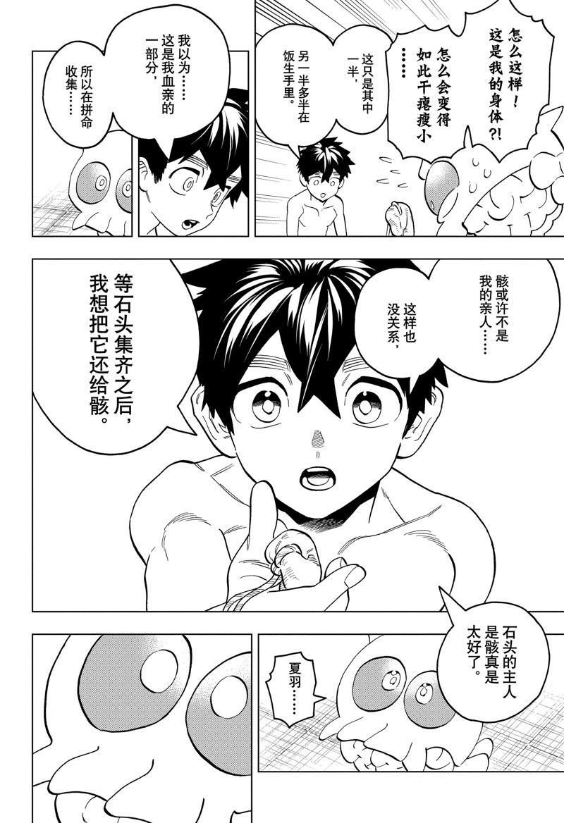 第91话11