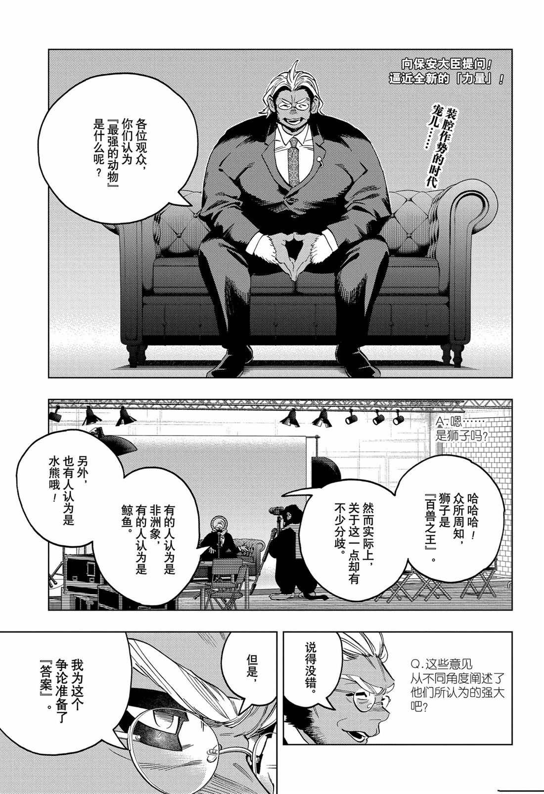 第94话1