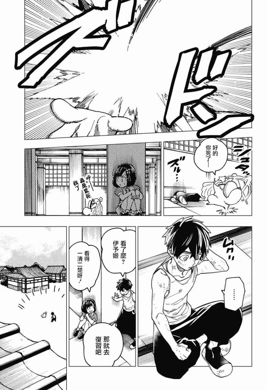 第24话5