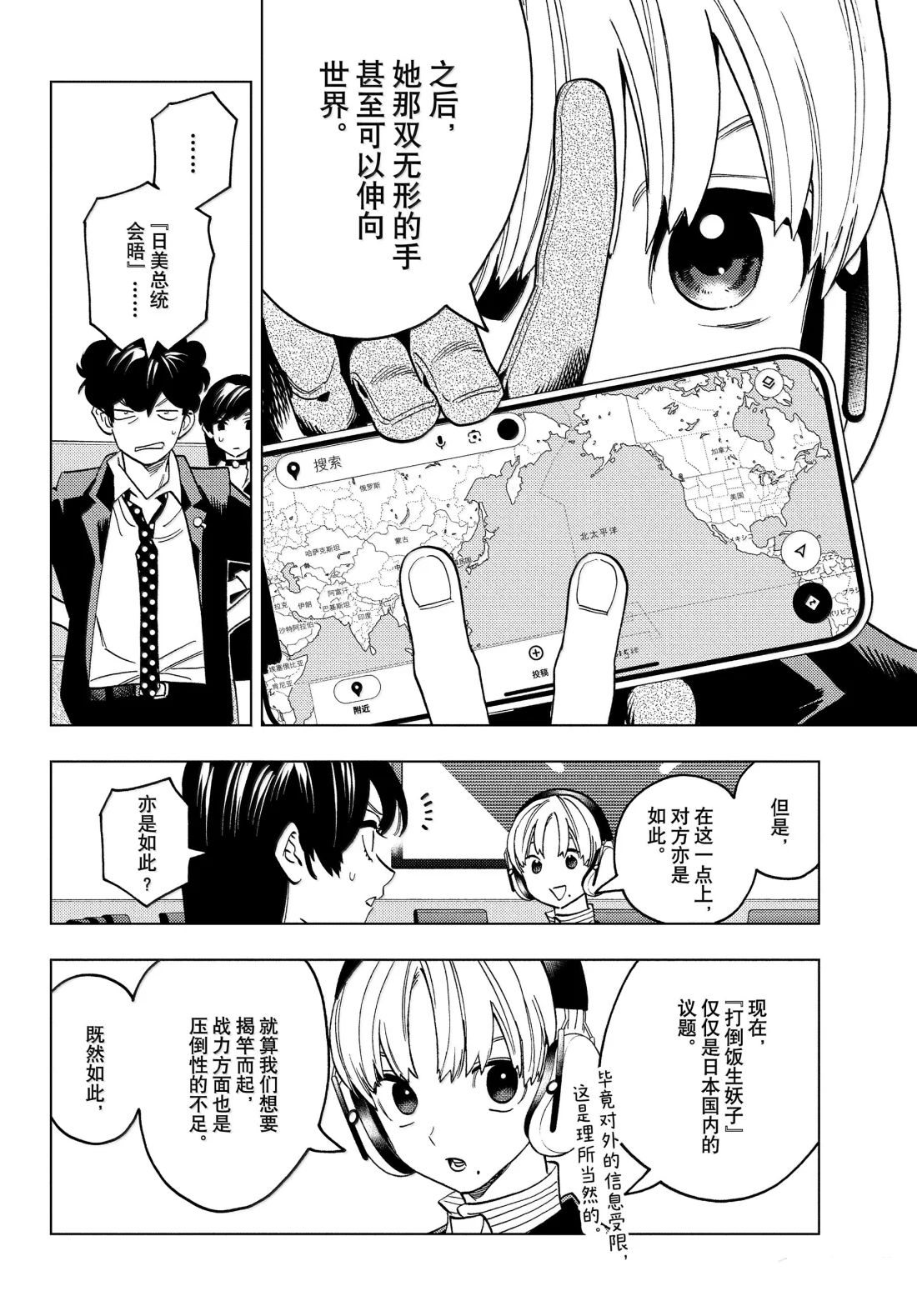 第98话11