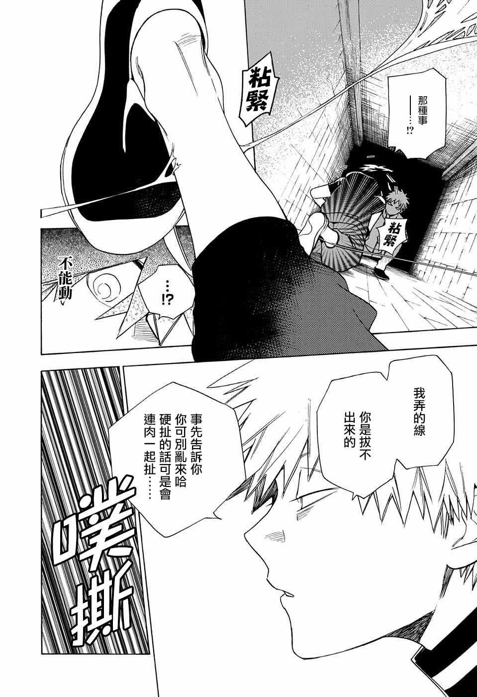 第3话21