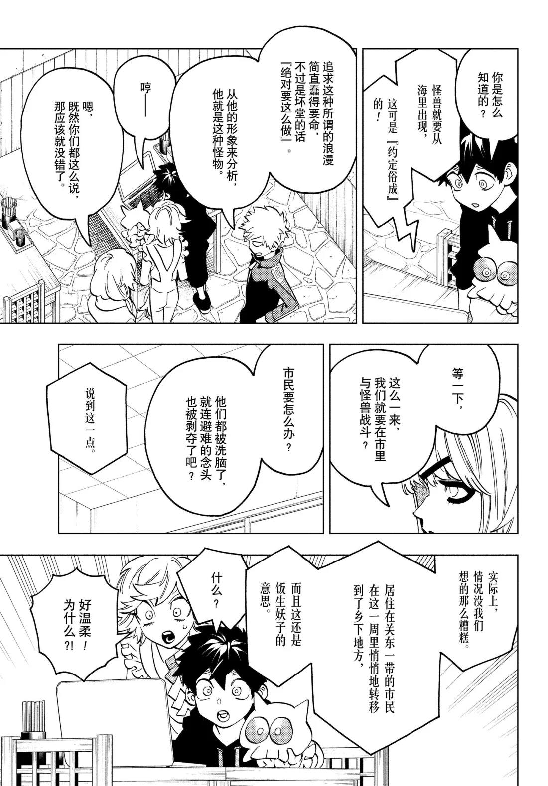 第100话10