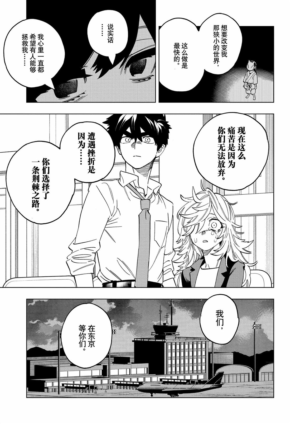 第95话14