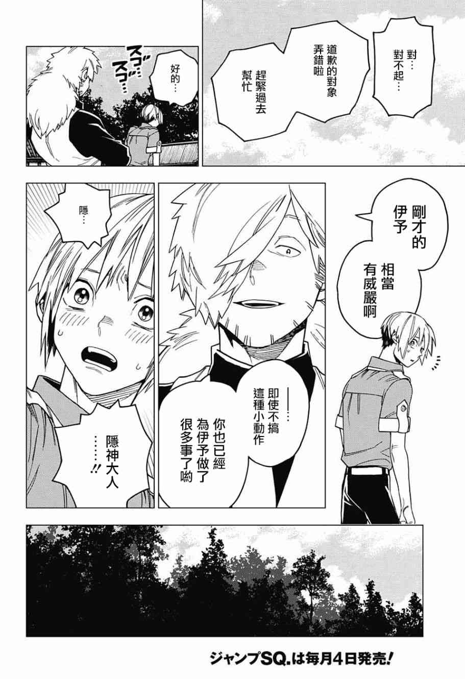 第24话27