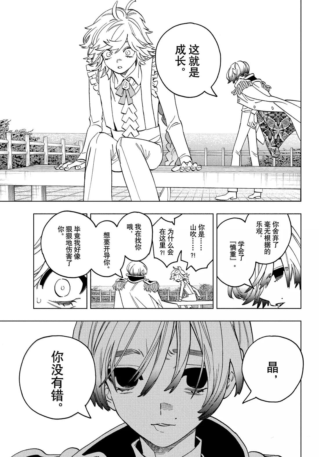 第98话26