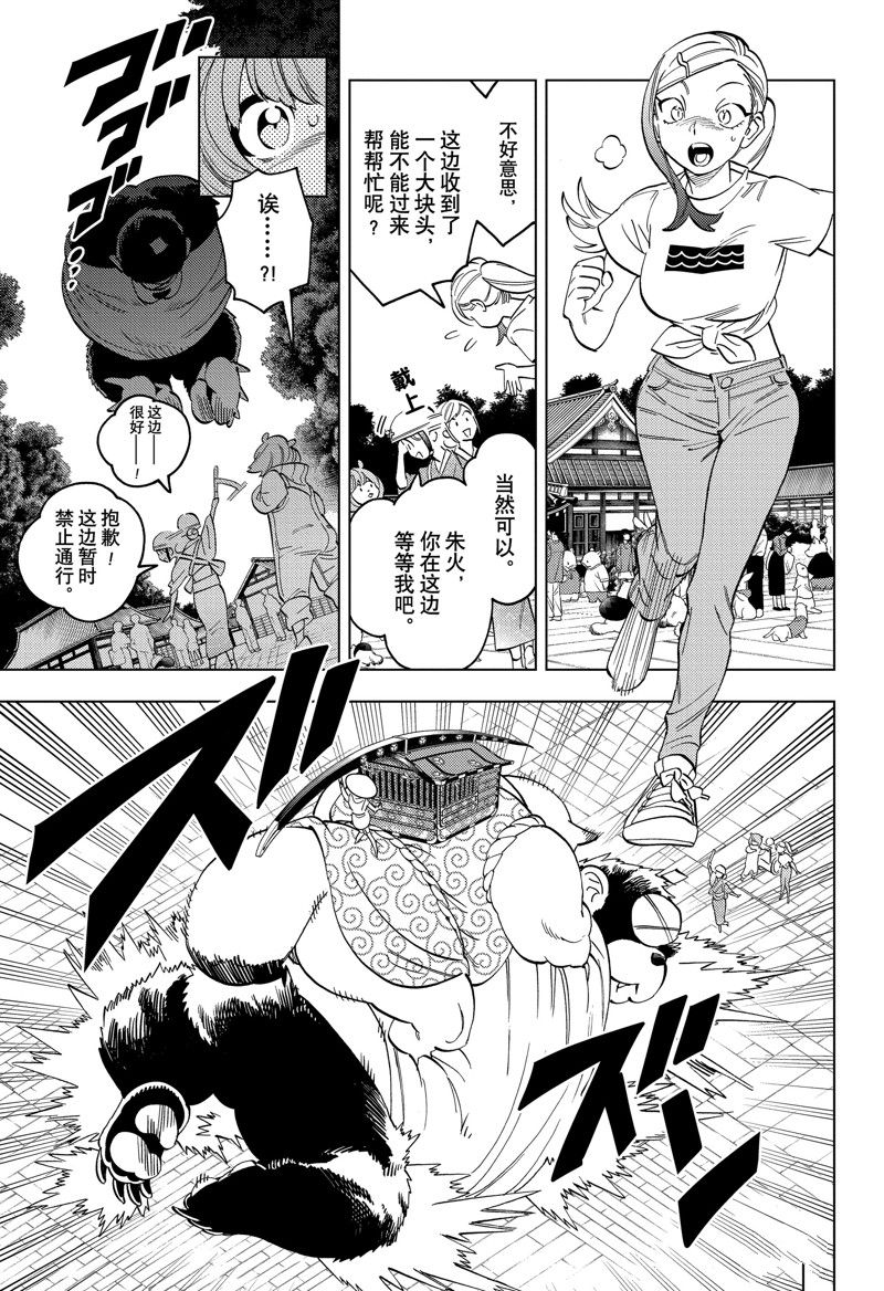 第87话6