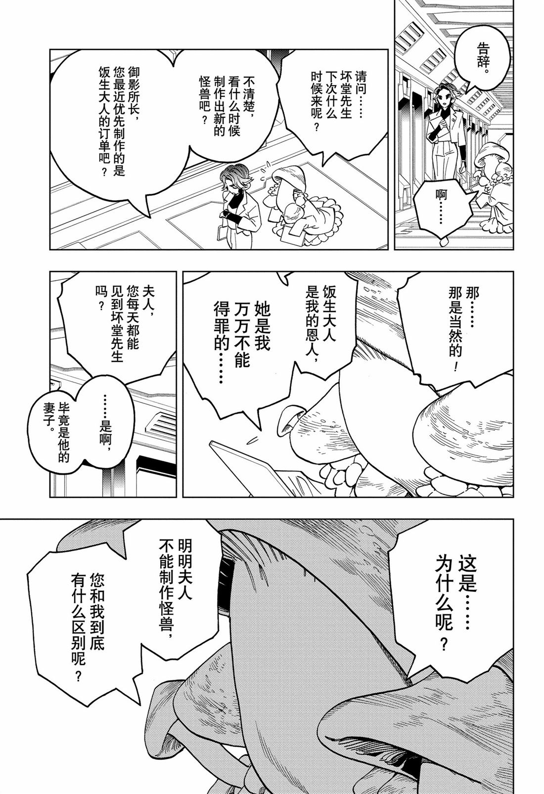 第95话22