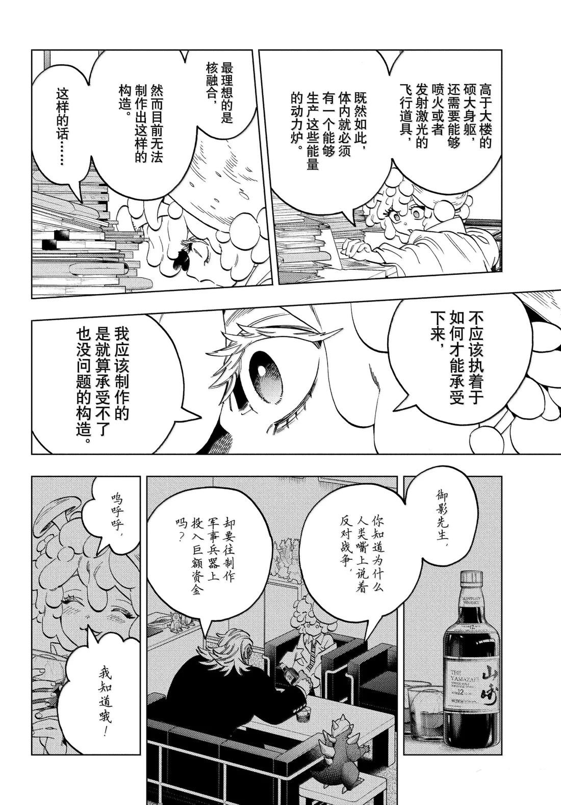 第99话19
