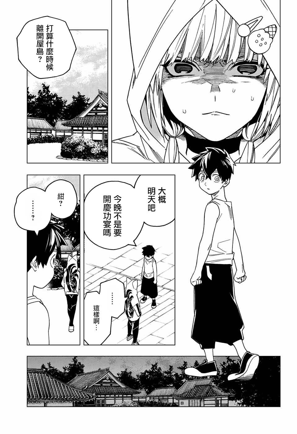 第26话27