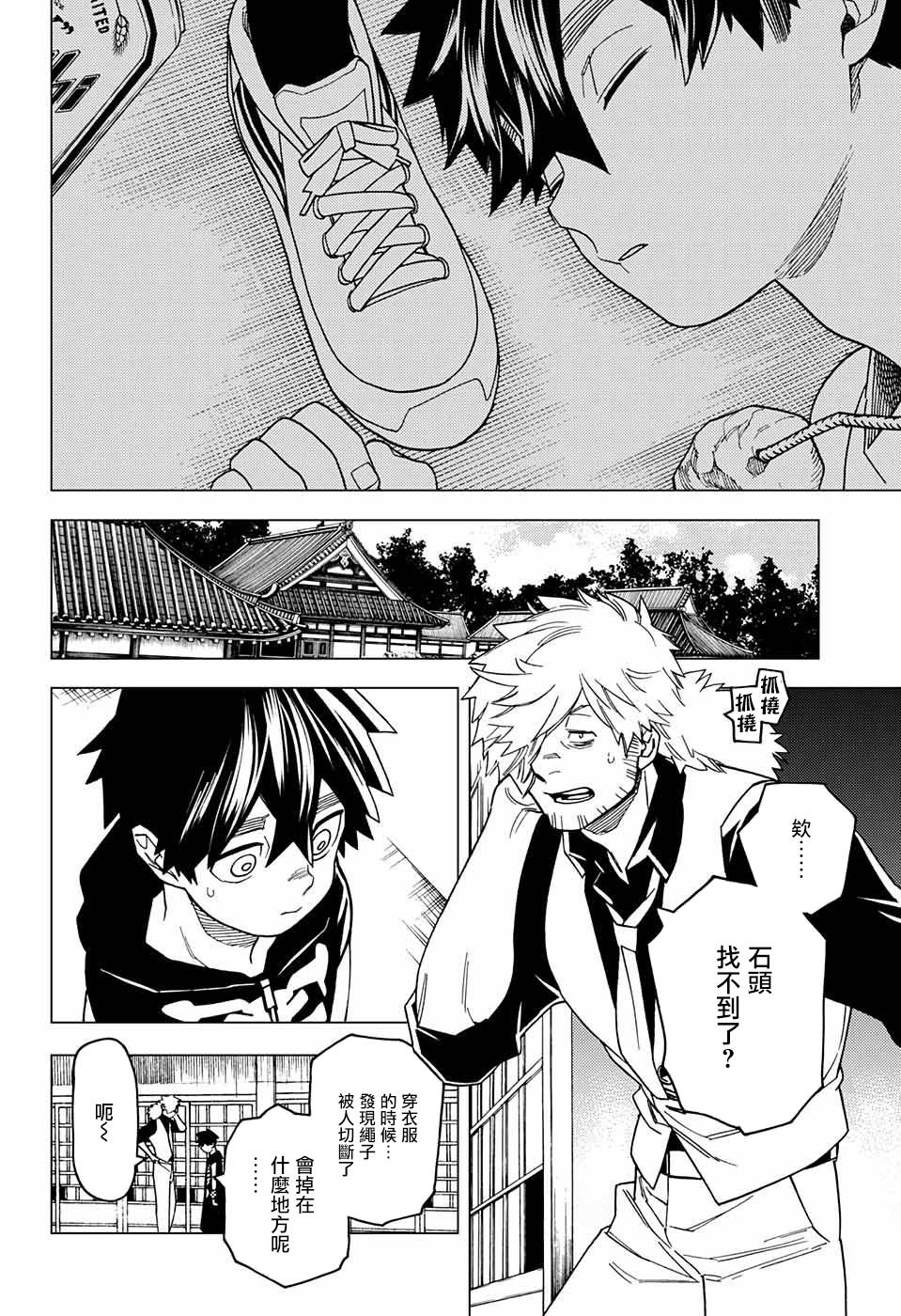 第26话30