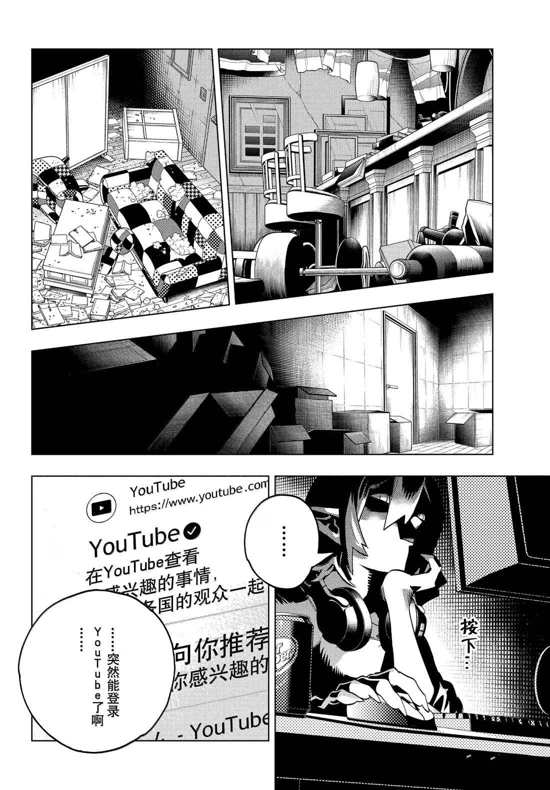 第97话32