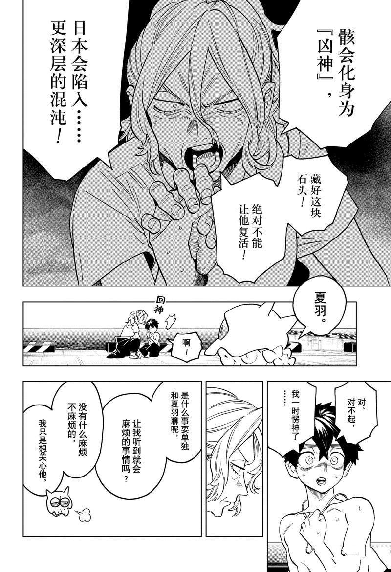 第91话1