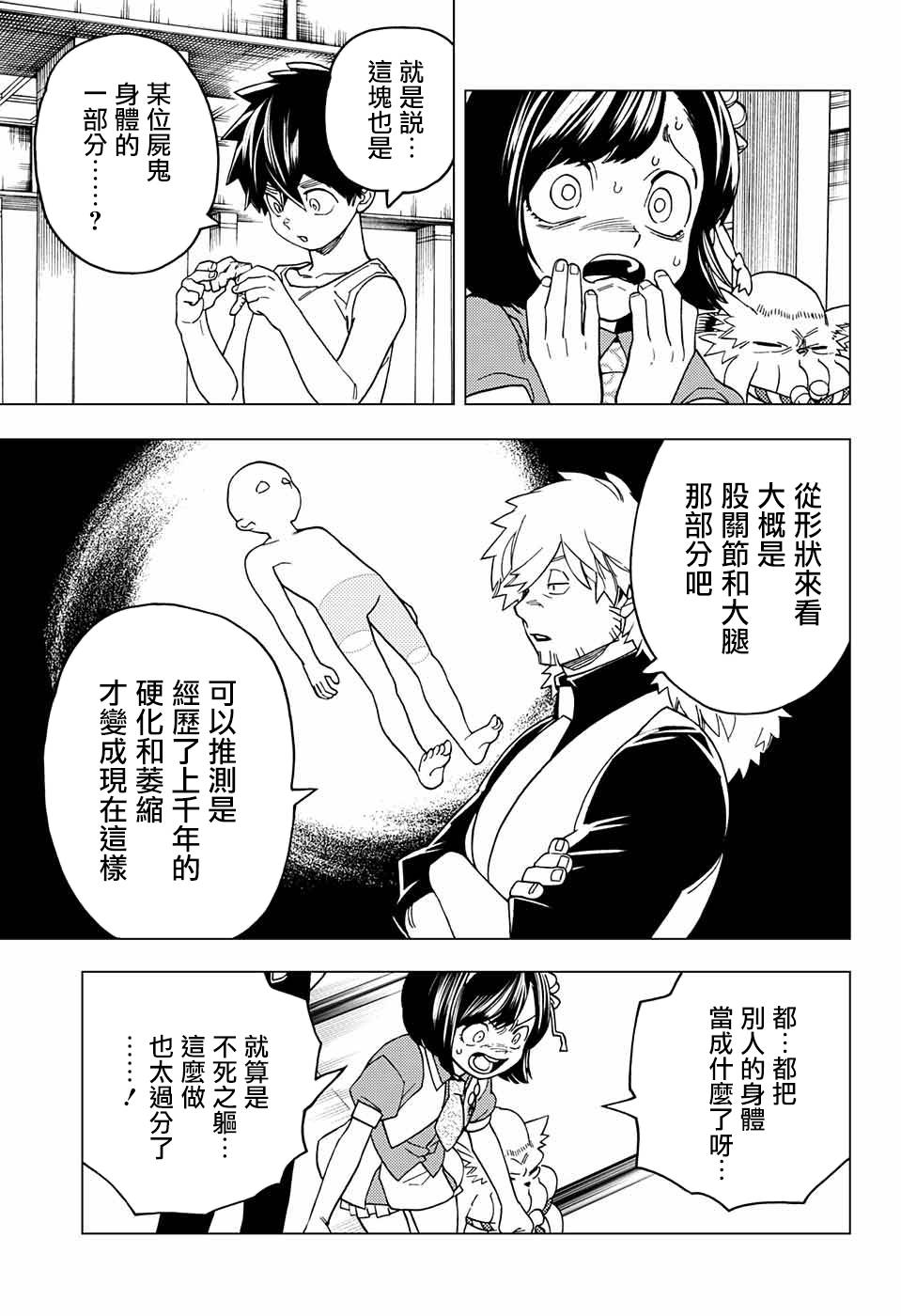 第26话21