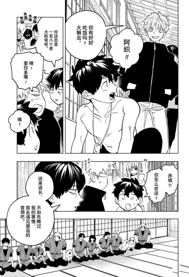 第91话32