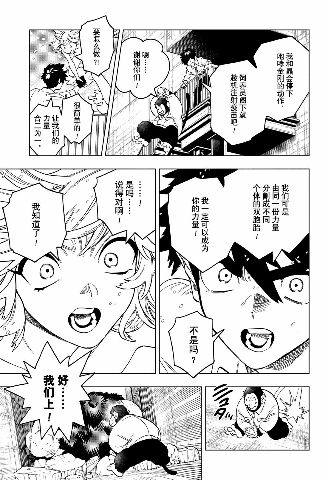 第94话29