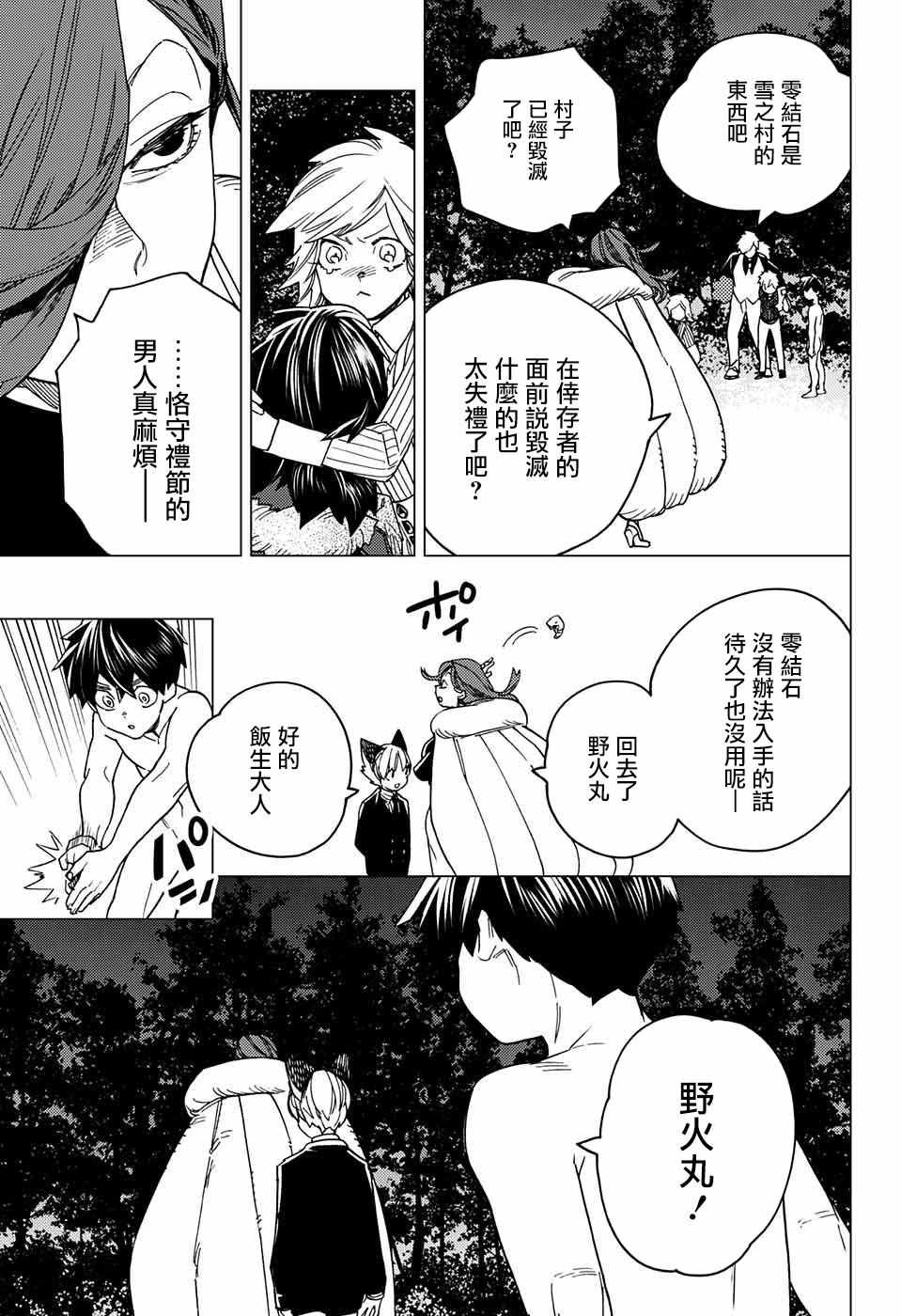 第21话7