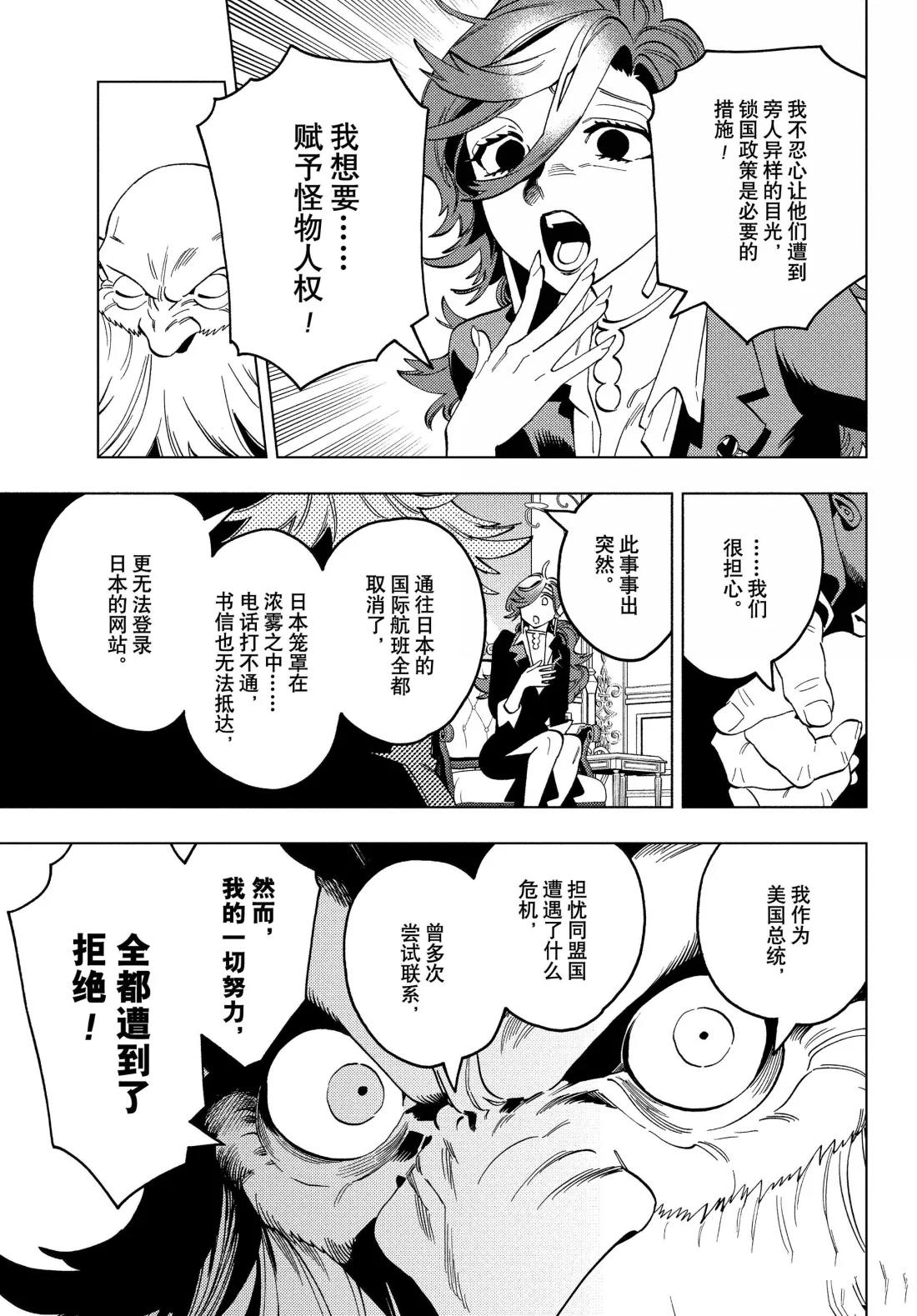 第100话24