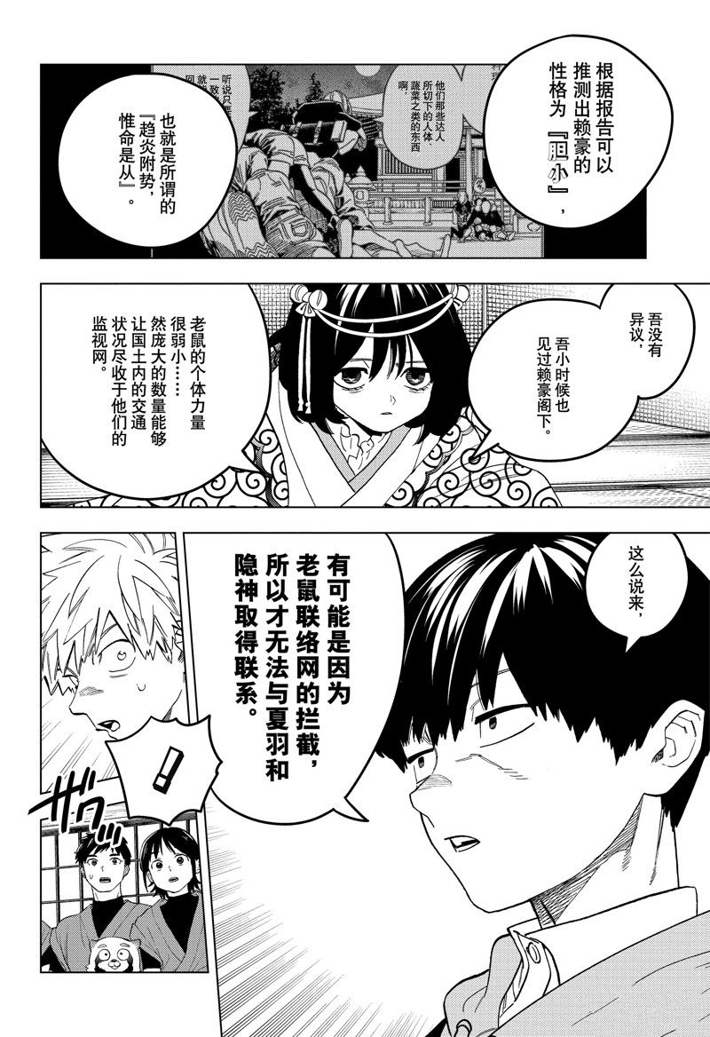第87话23