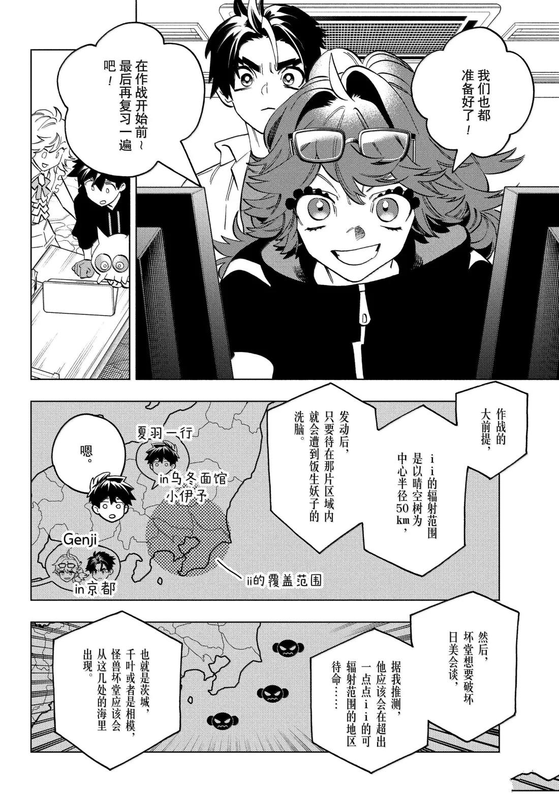 第100话9