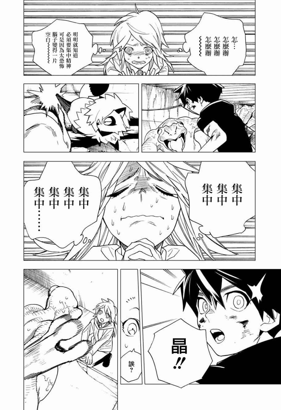 第6话33