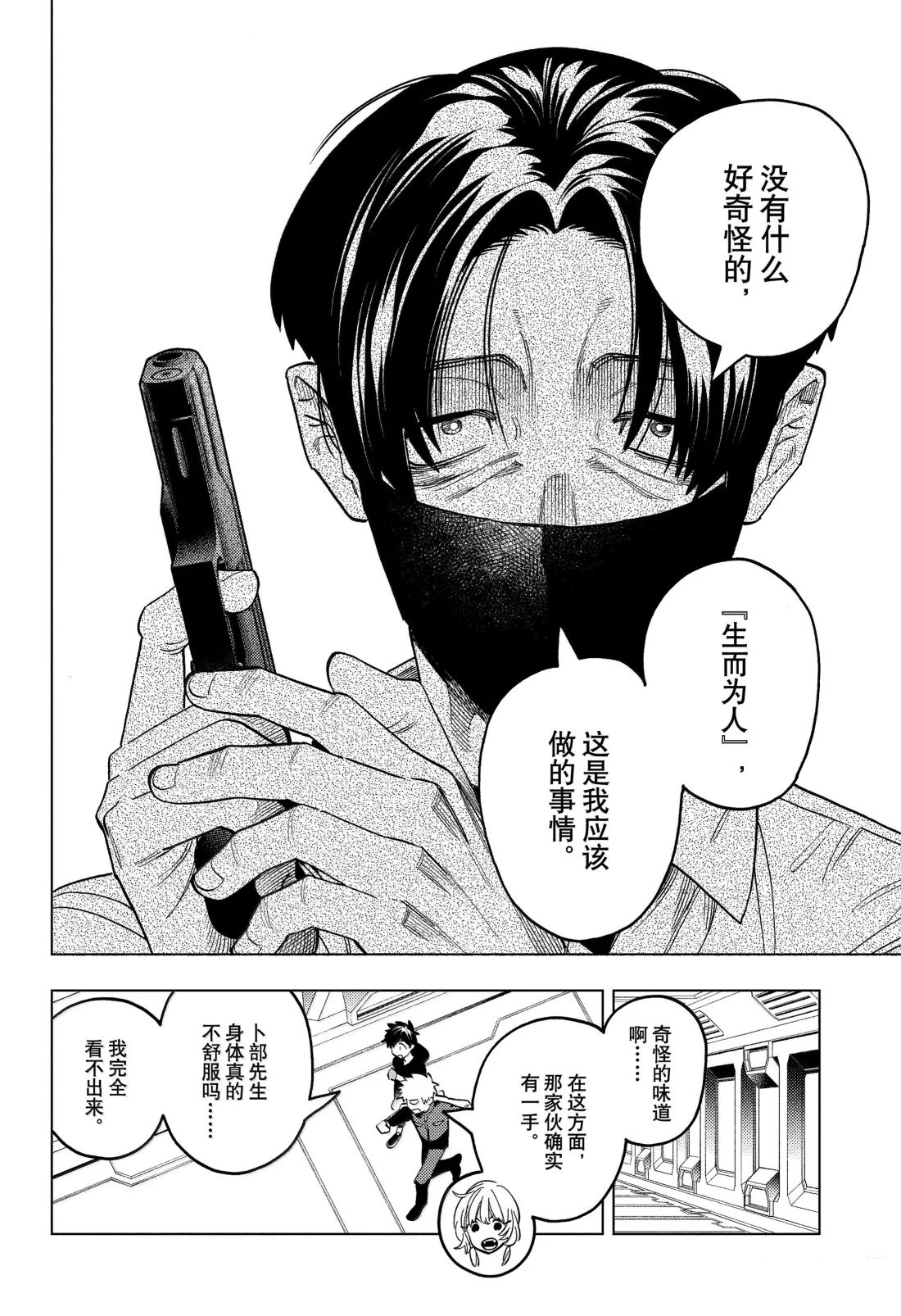 第96话15