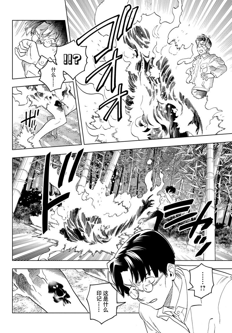 第67话9