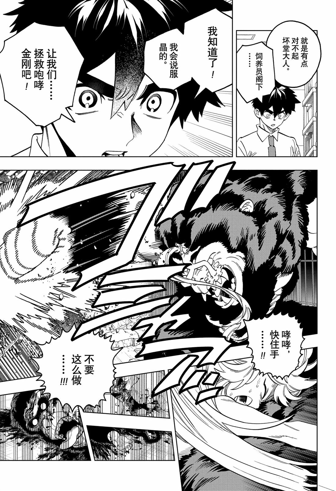 第94话25
