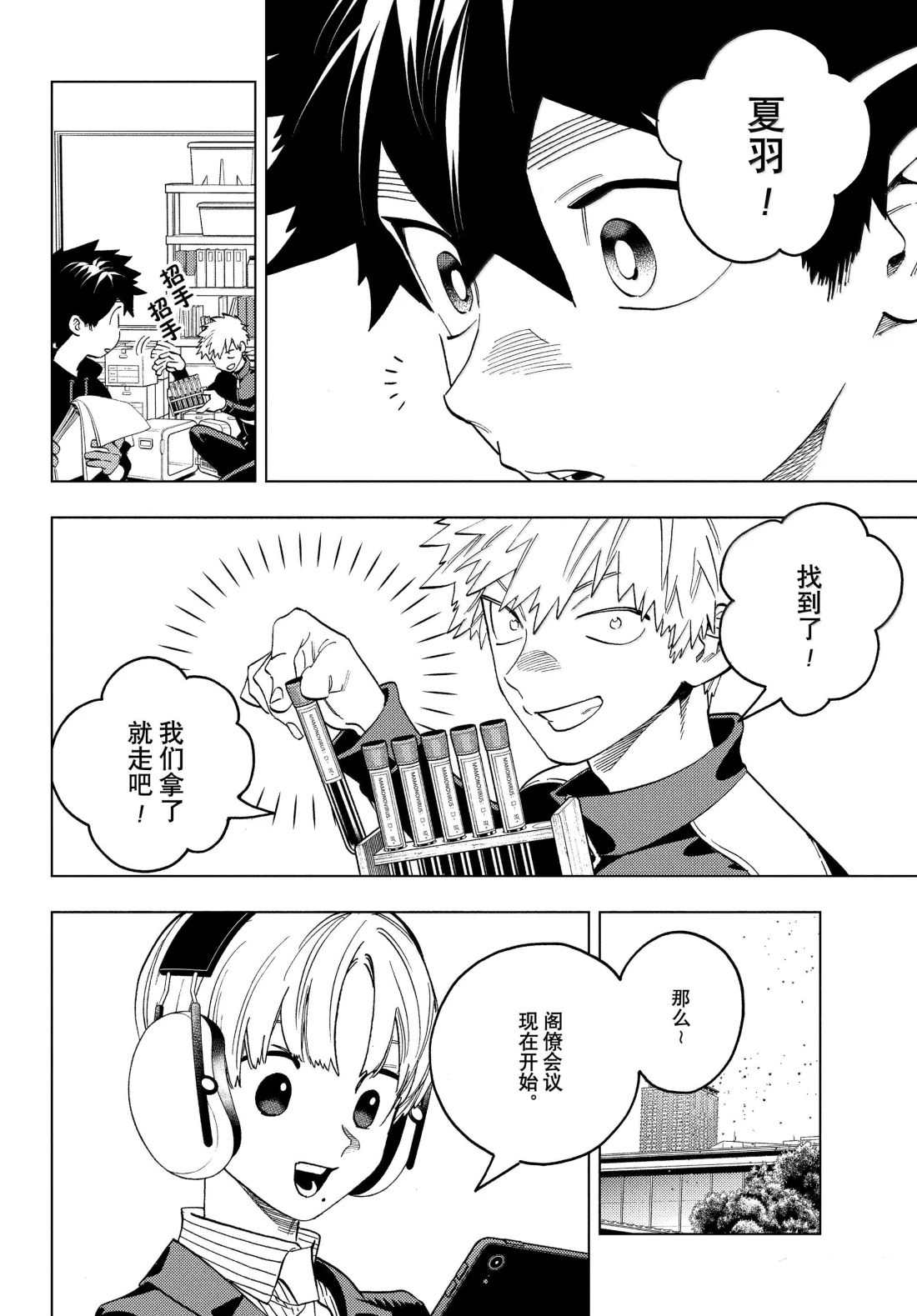 第97话16