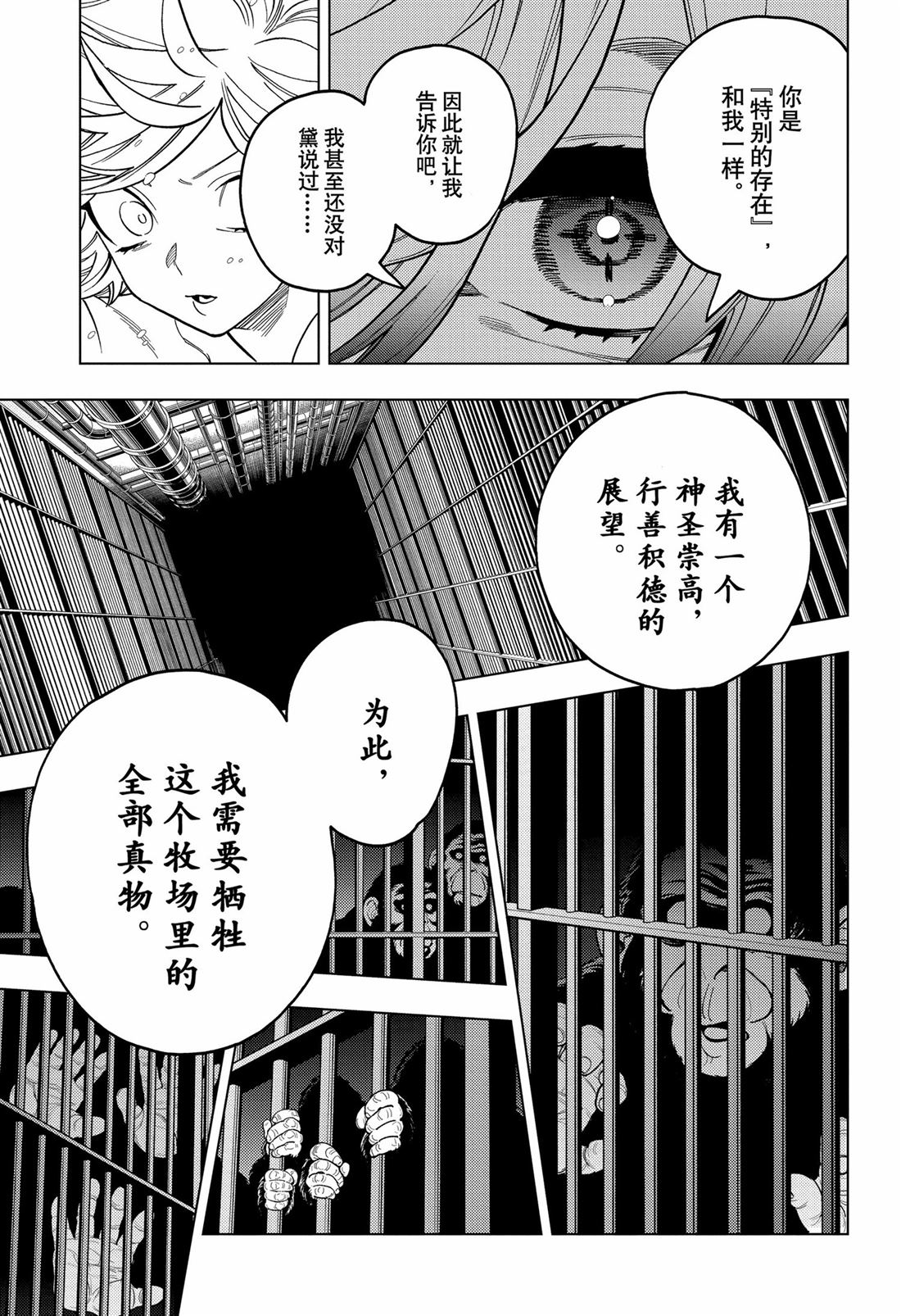第94话19
