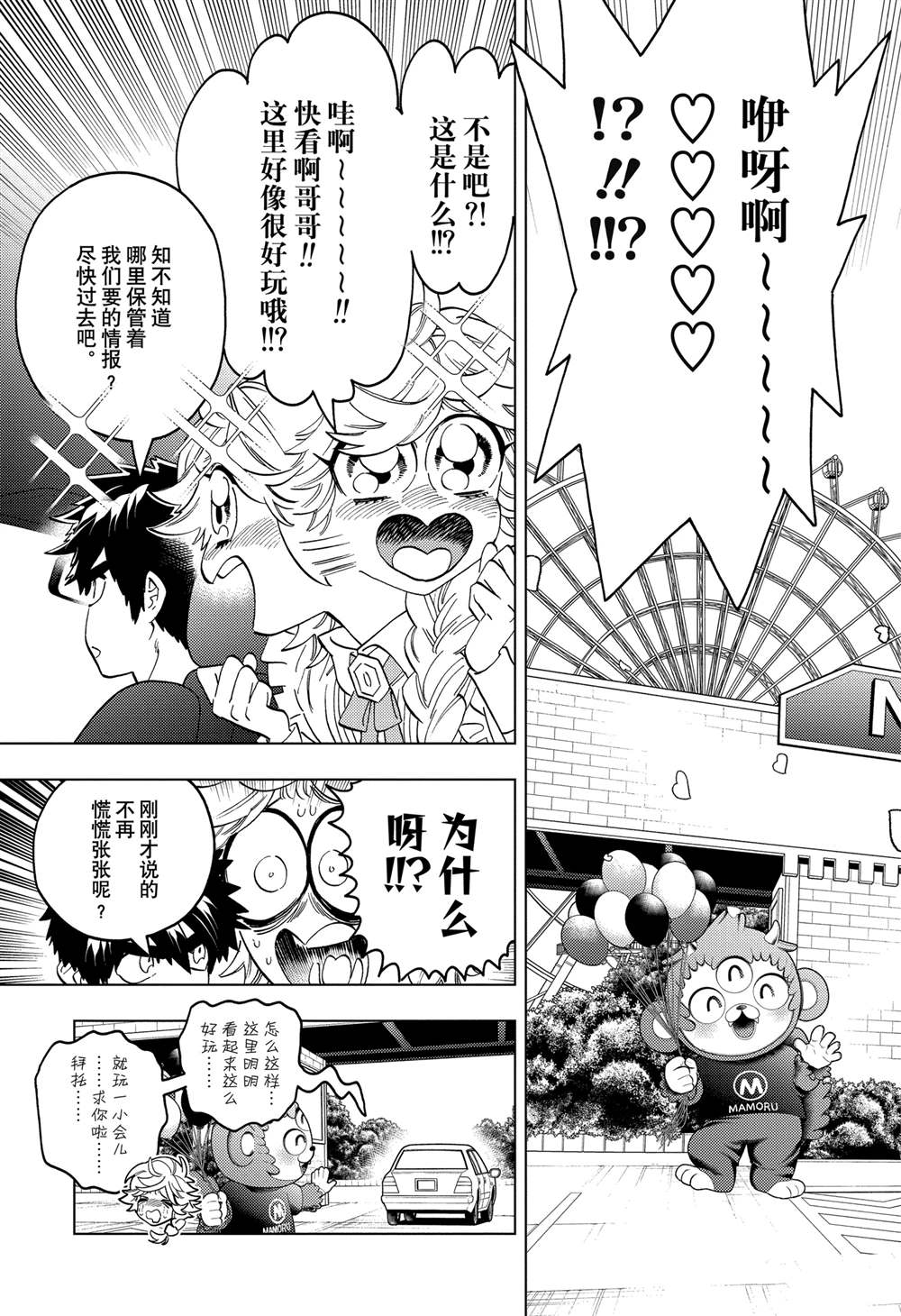 第93话4