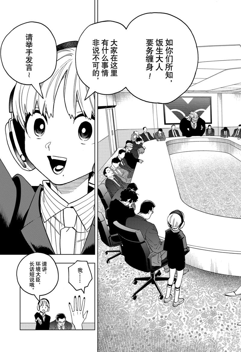 第86话28