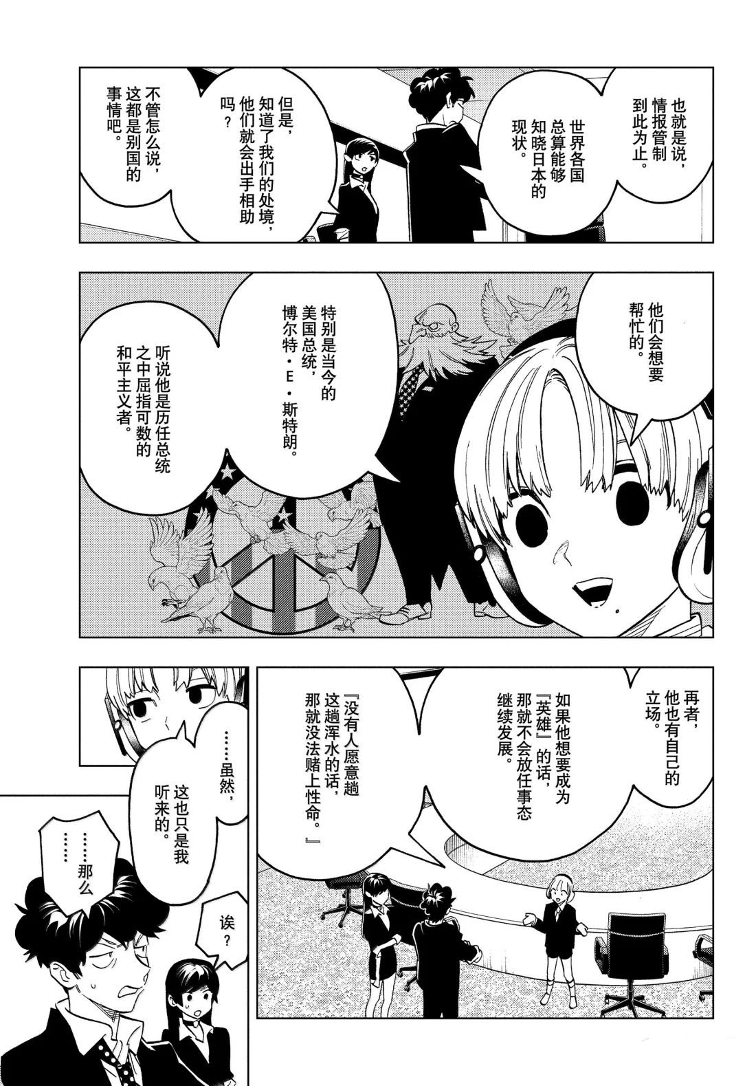 第98话18