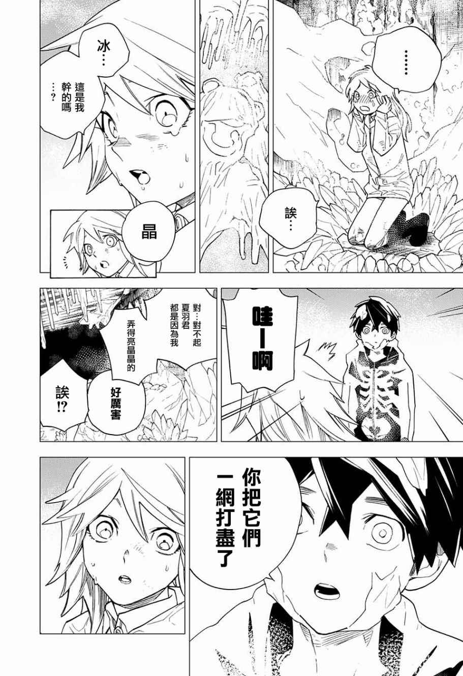 第6话37