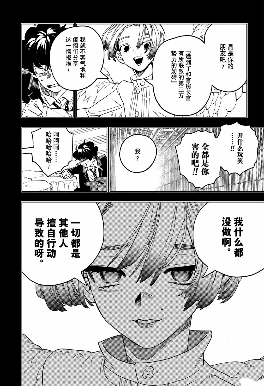 第95话5