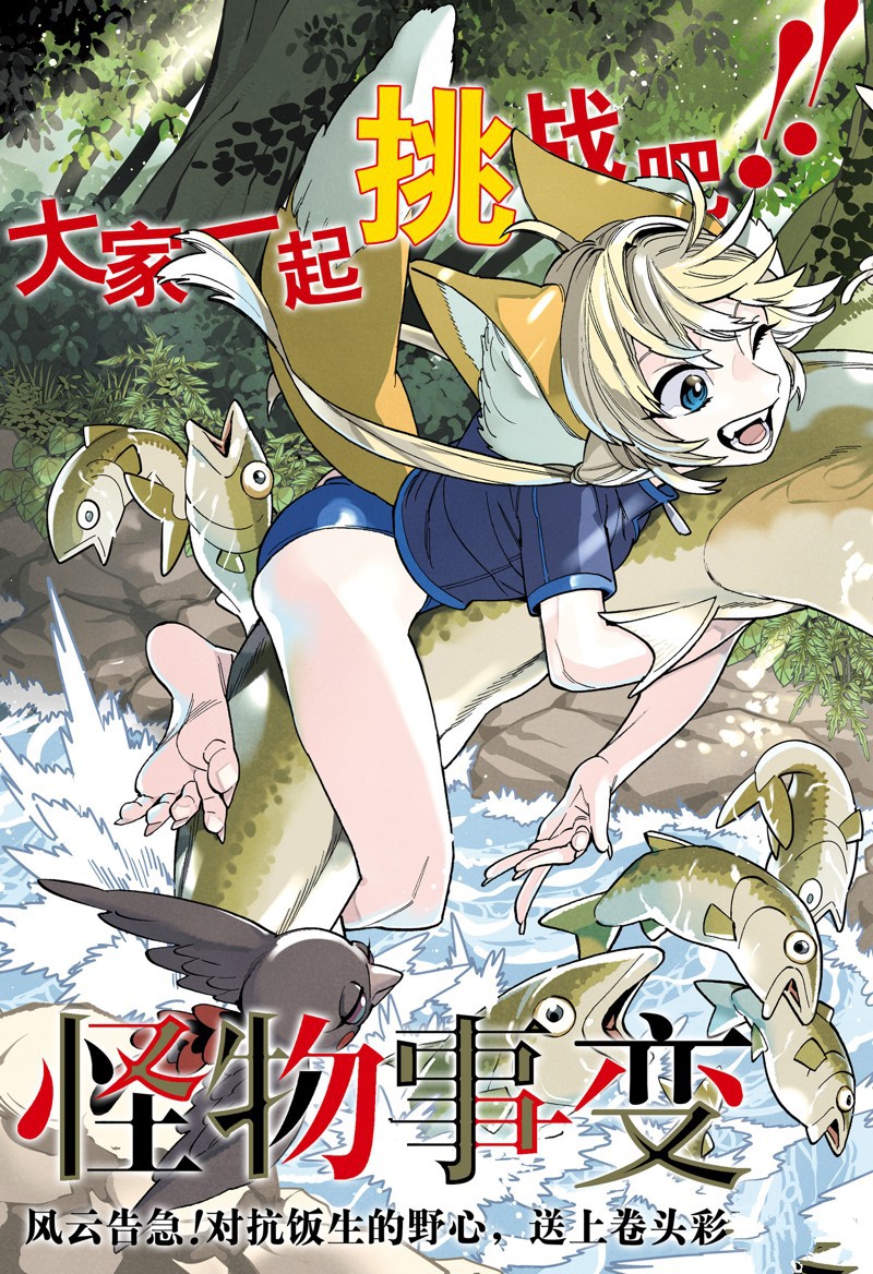 第90话1