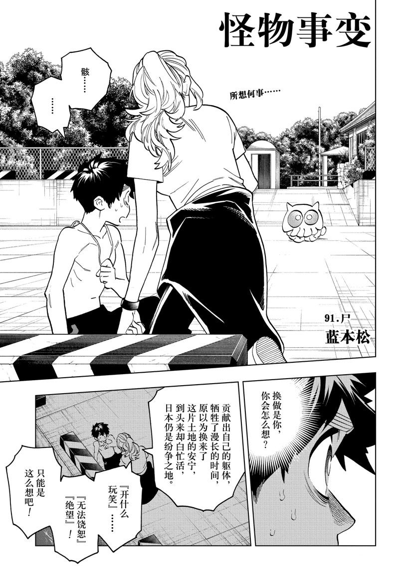 第91话0