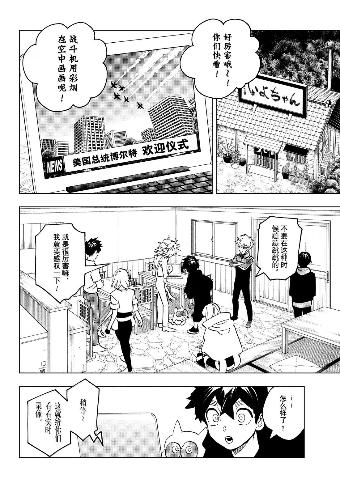 第100话7