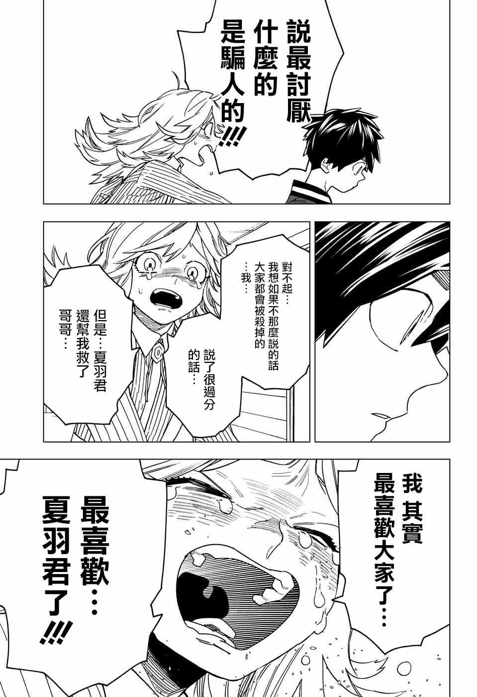 第21话13