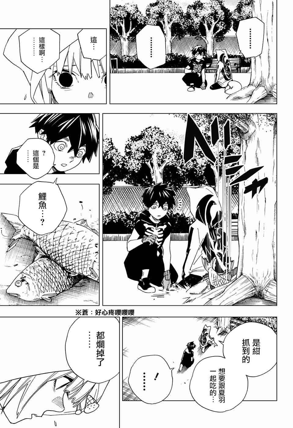 第10话30