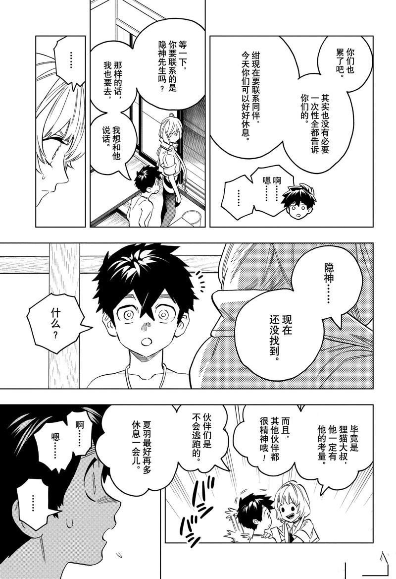 第90话30