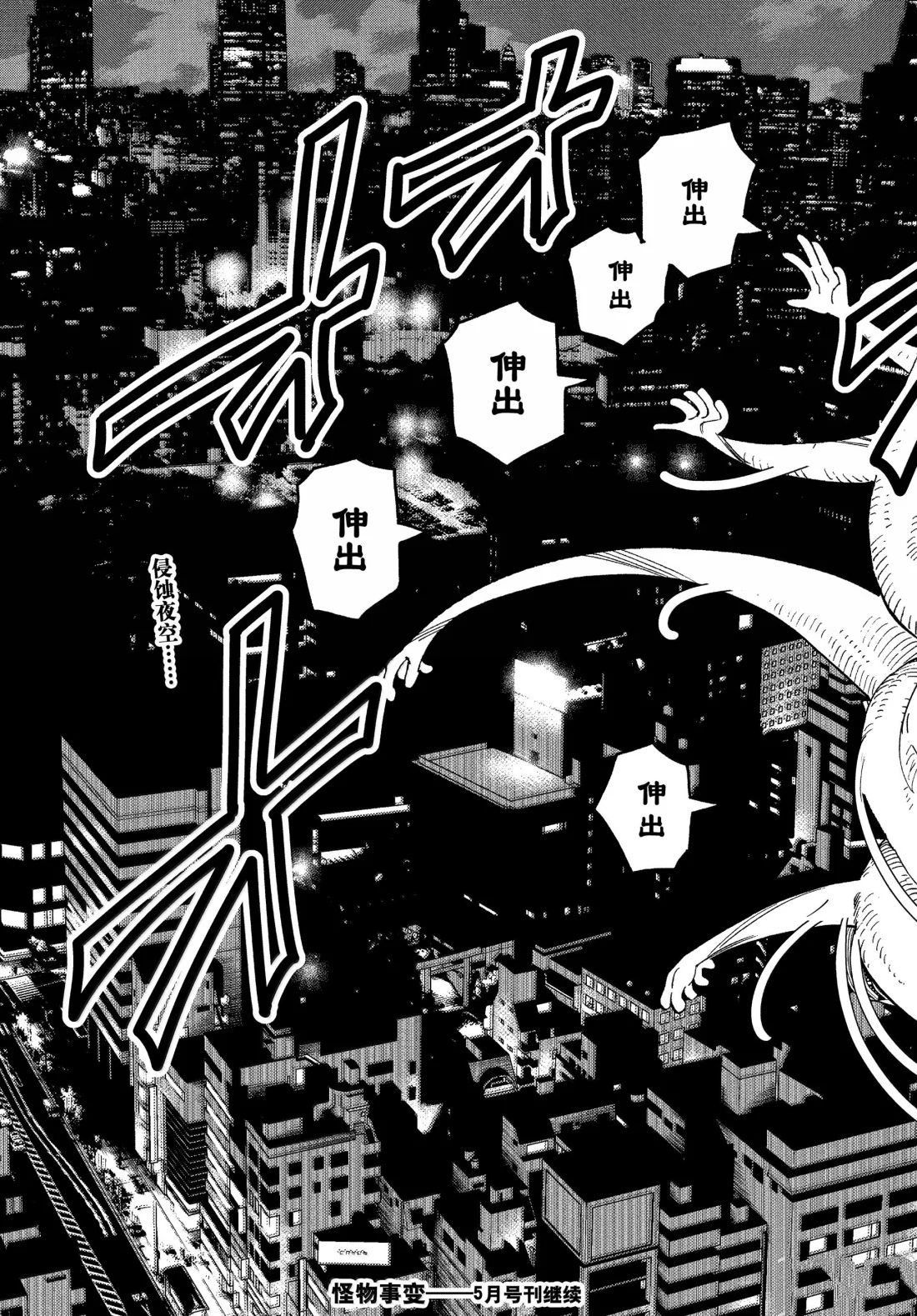 第99话34