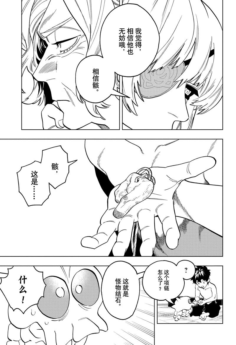 第91话10