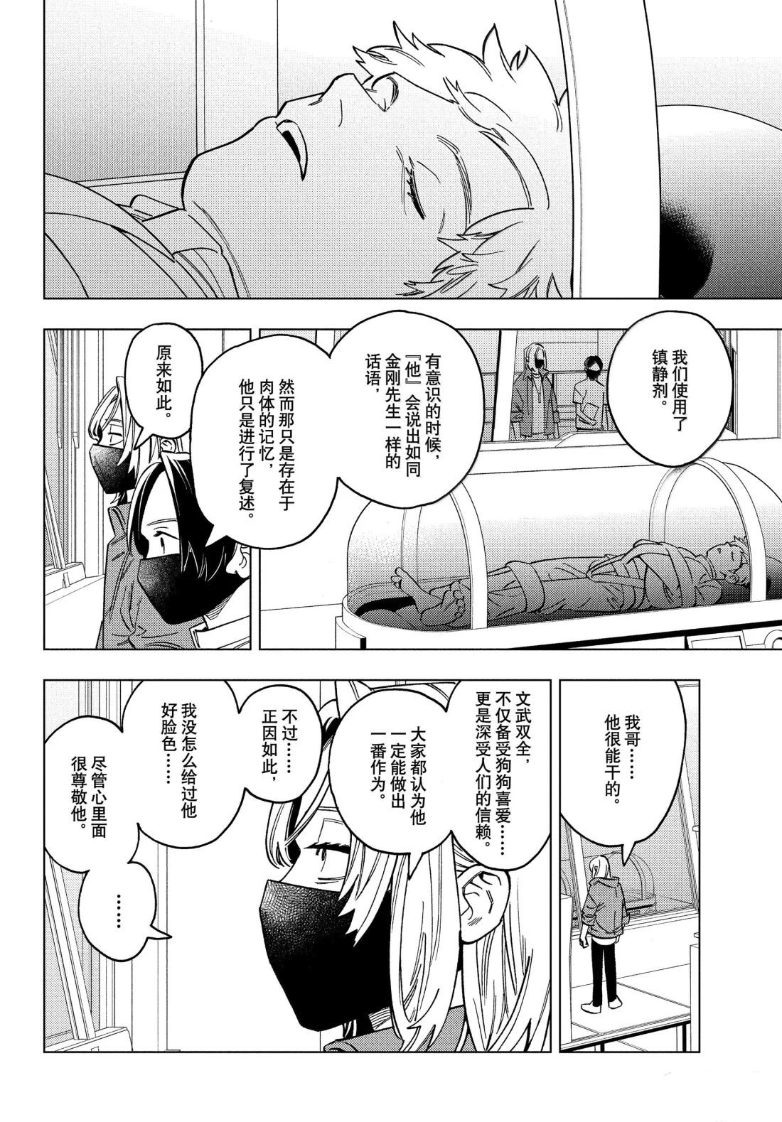 第98话21