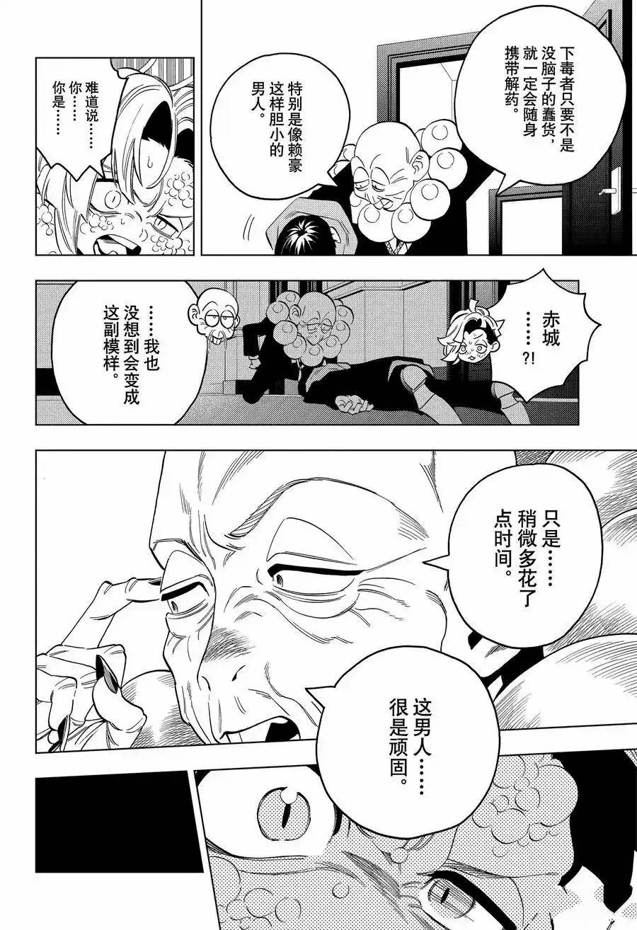 第89话9