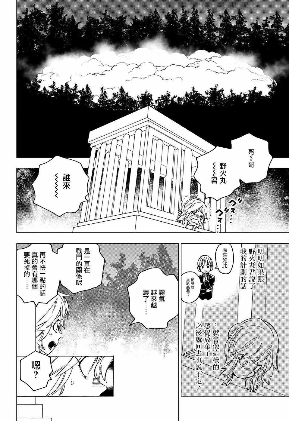 第19话25