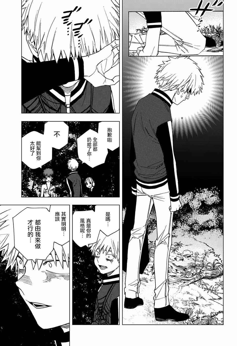 第13话23